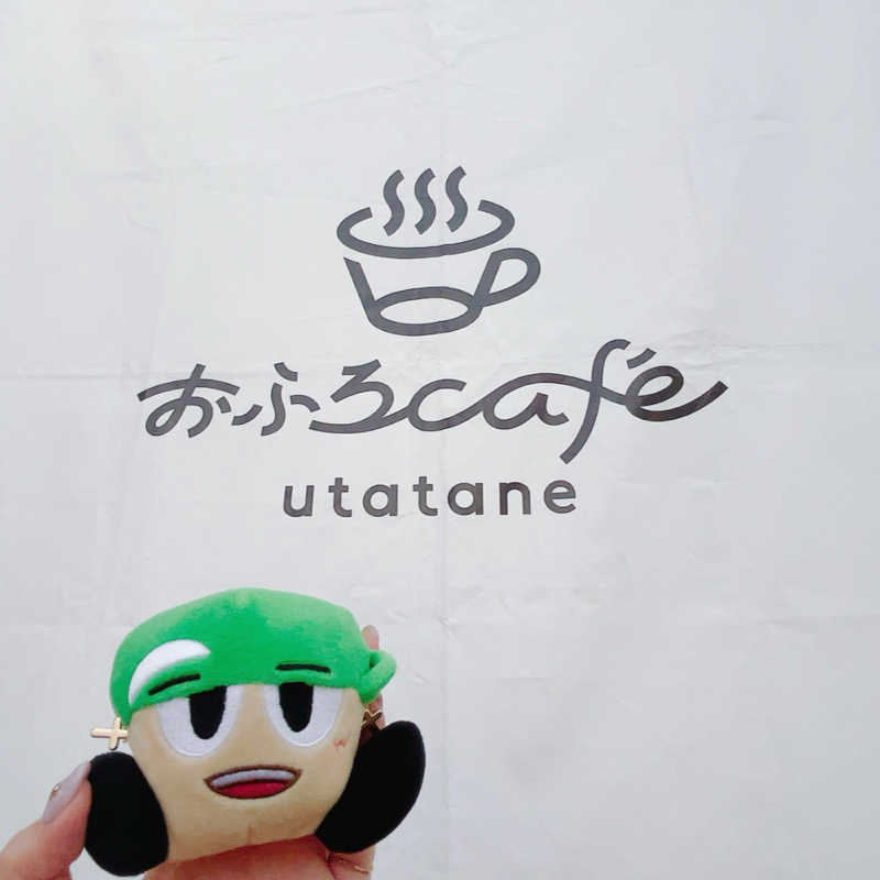 ヨッシー使い( ᐛ👐 )🦖🥚✩˚｡⋆さんのおふろcafé utataneのサ活写真