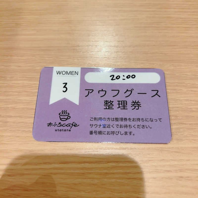 ヨッシー使い( ᐛ👐 )🦖🥚✩˚｡⋆さんのおふろcafé utataneのサ活写真