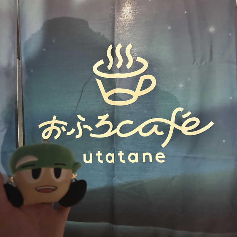 ヨッシー使い( ᐛ👐 )🦖🥚✩˚｡⋆さんのおふろcafé utataneのサ活写真