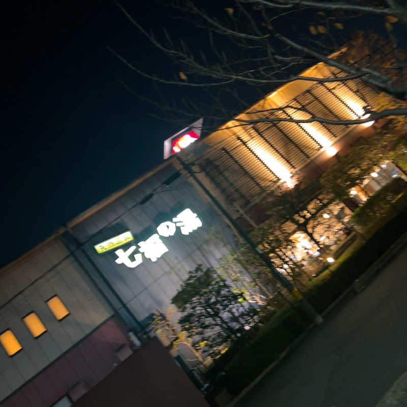 ヨッシー使い( ᐛ👐 )🦖🥚✩˚｡⋆さんの七福の湯 戸田店のサ活写真