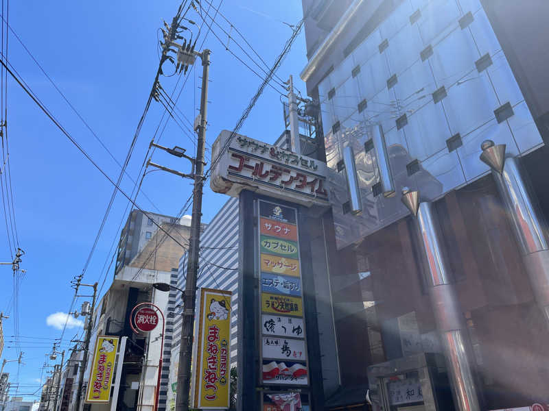 マリモさんのゴールデンタイム高松のサ活写真