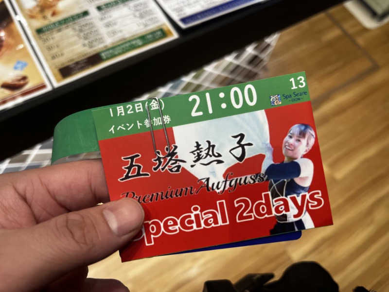 マリモさんのスパシーレ祇園のサ活写真