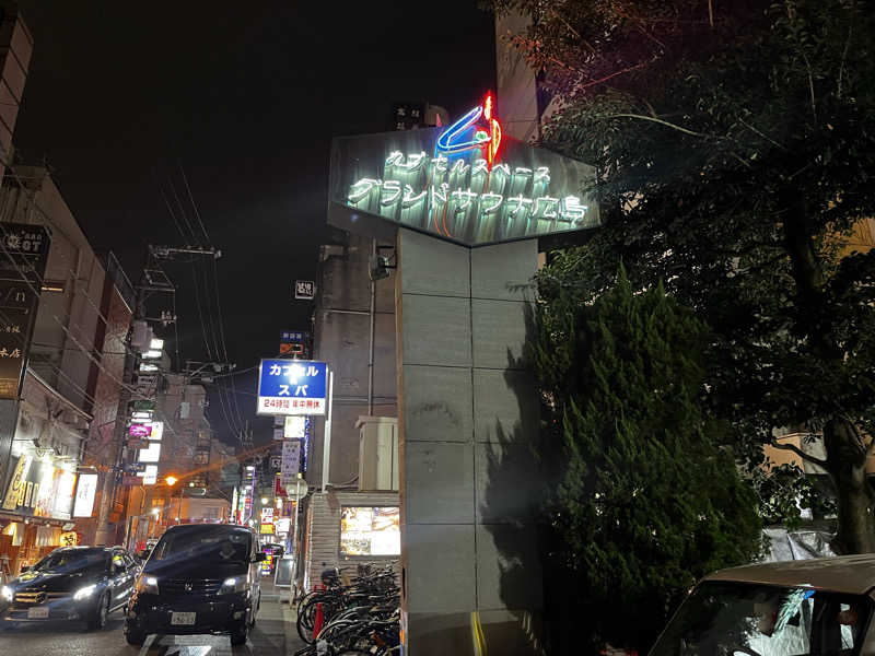 マリモさんのグランドサウナ広島のサ活写真