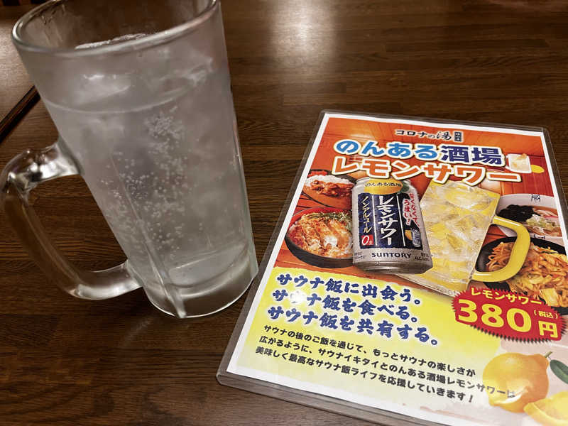 マリモさんの天然温泉コロナの湯 福山店のサ活写真