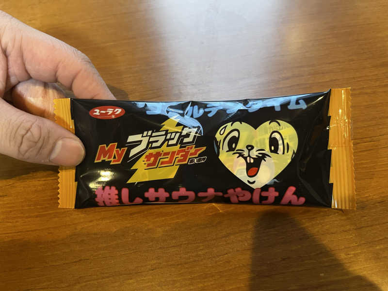 マリモさんのゴールデンタイム高松のサ活写真