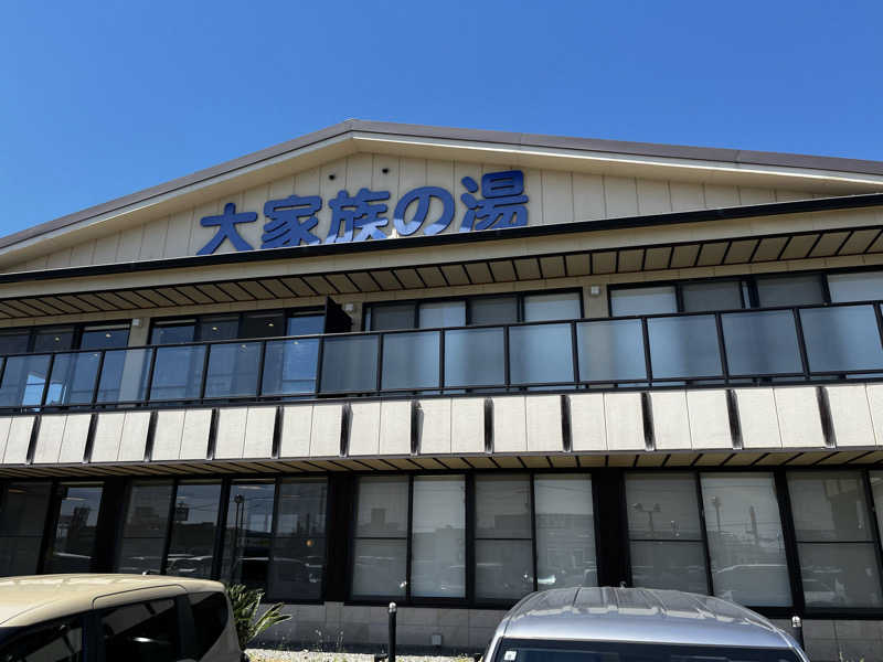 マリモさんの岡山みやび温泉 大家族の湯のサ活写真