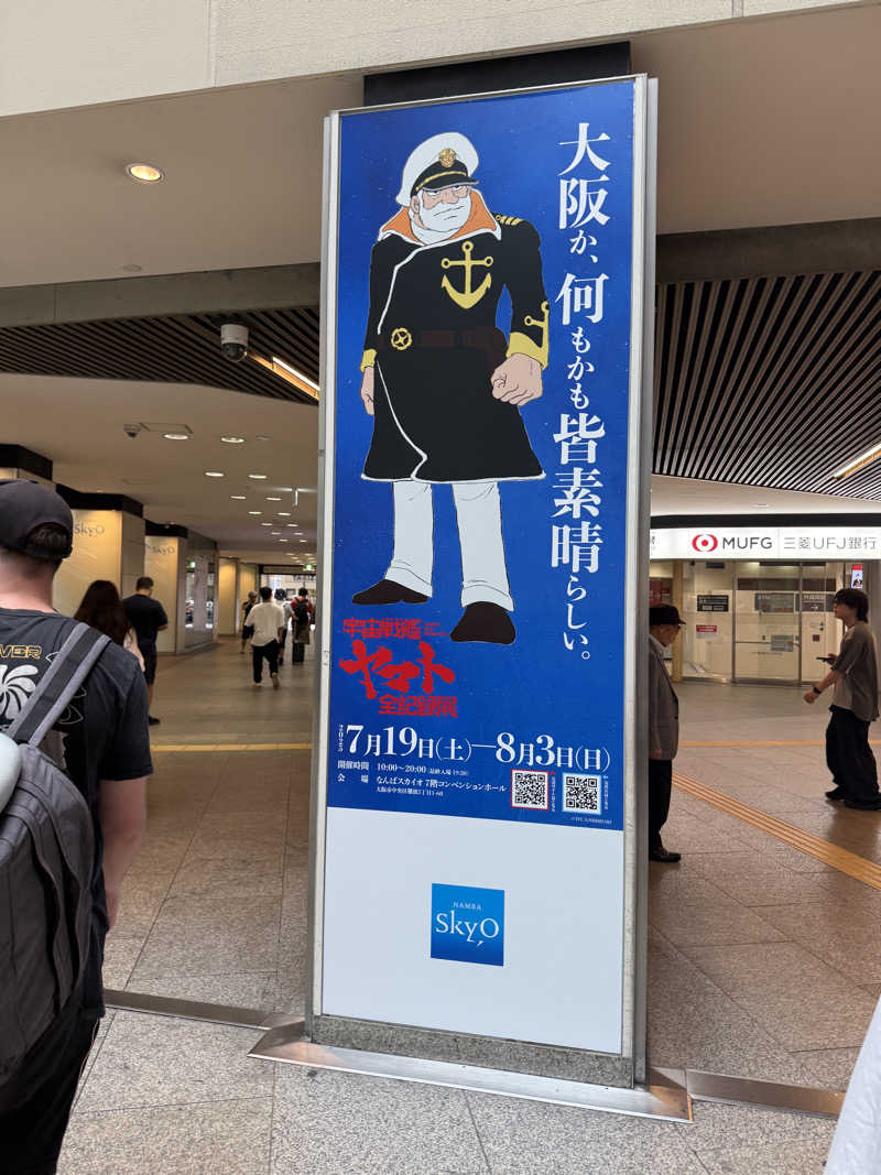 ガンダムさんのサウナ&カプセル アムザのサ活写真