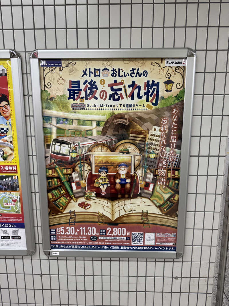 ガンダムさんのサウナ&カプセル アムザのサ活写真