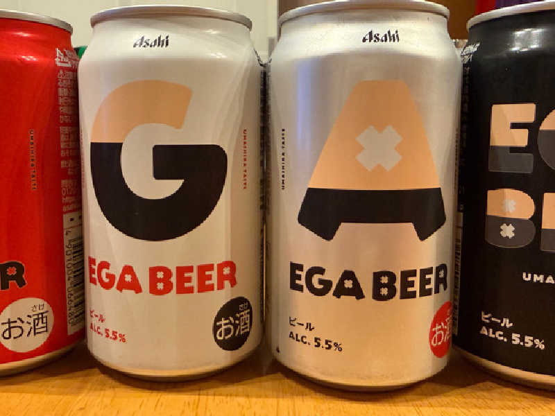 エガビール