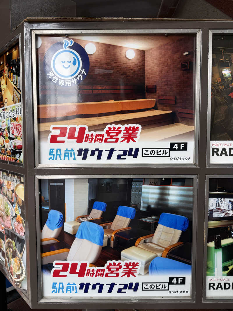 ガンダムさんのこおりやま駅前サウナ24のサ活写真