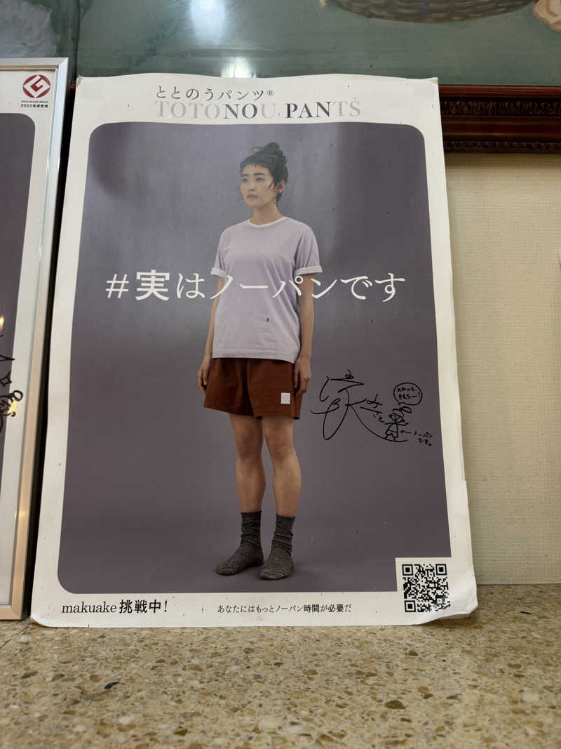 ガンダムさんの大垣サウナのサ活写真