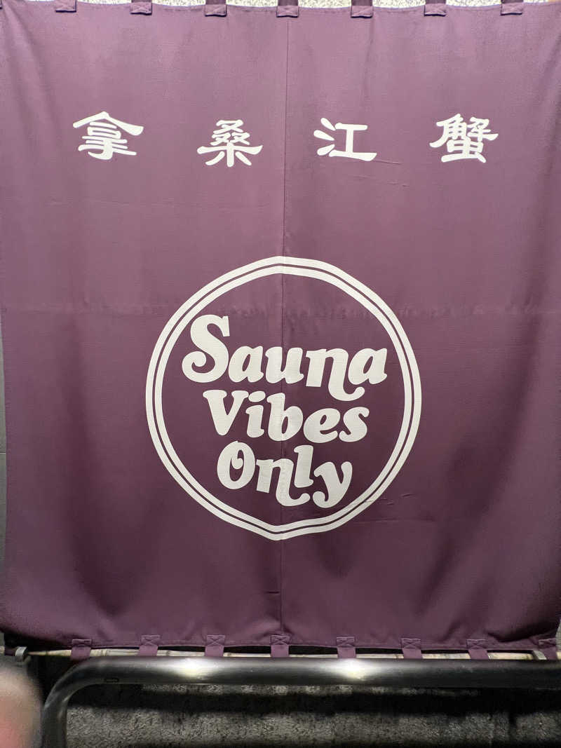 ｍａｓａさんのカニエサウナのサ活写真