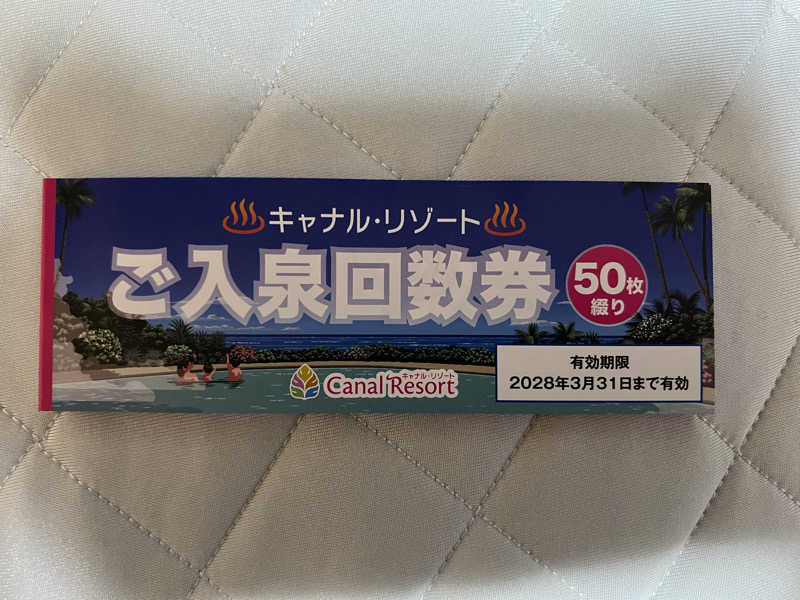 キャナルリゾート 入泉券 10枚セット キャナルリゾート 入泉券 岩盤浴