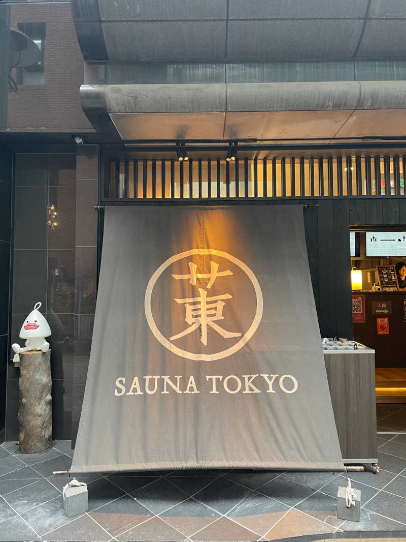 Ryotaさんのサウナ東京 (Sauna Tokyo)のサ活写真