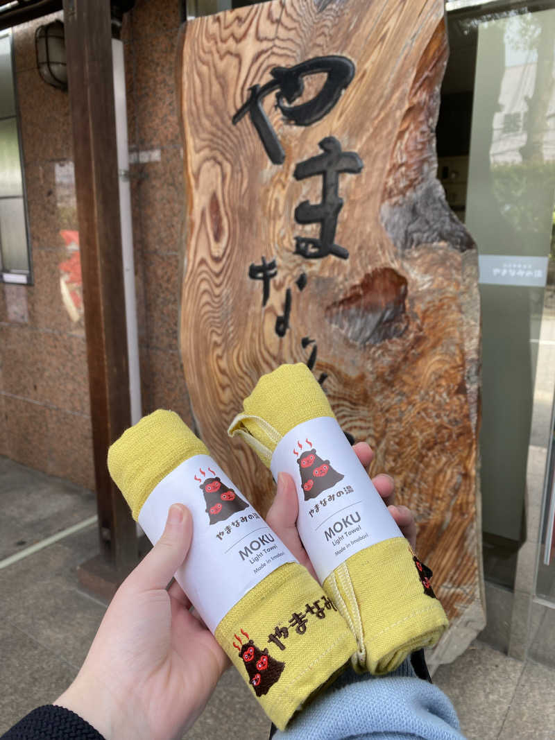 かわのりさんの別府鉄輪温泉やまなみの湯のサ活写真