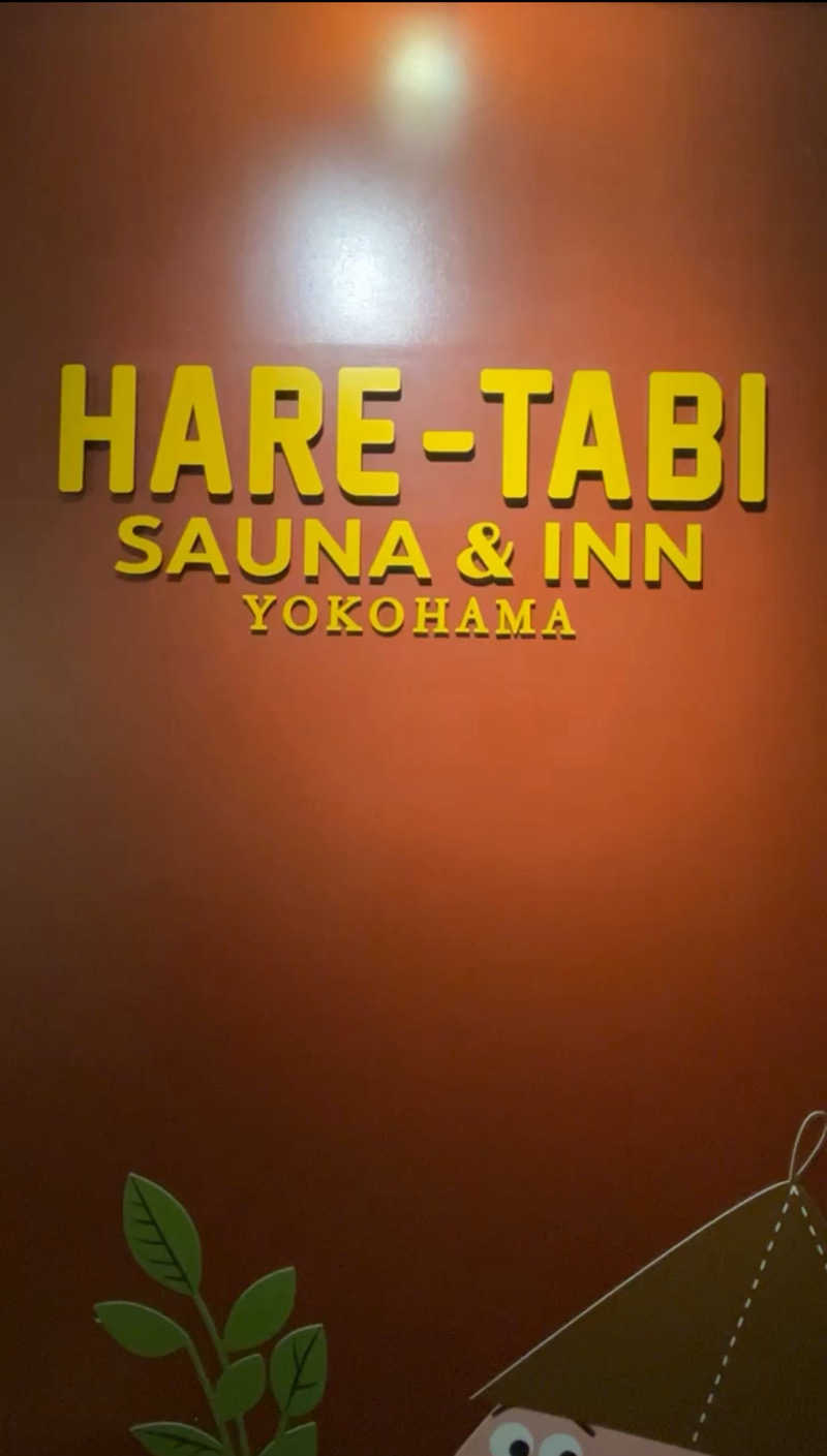 yunaさんのHARE-TABI SAUNA&INNのサ活写真