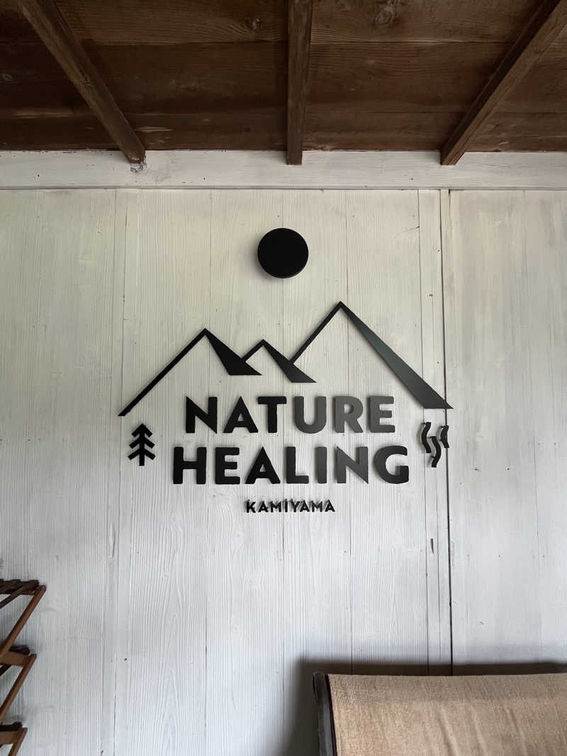 soさんのNATURE HEALING KAMIYAMAのサ活写真