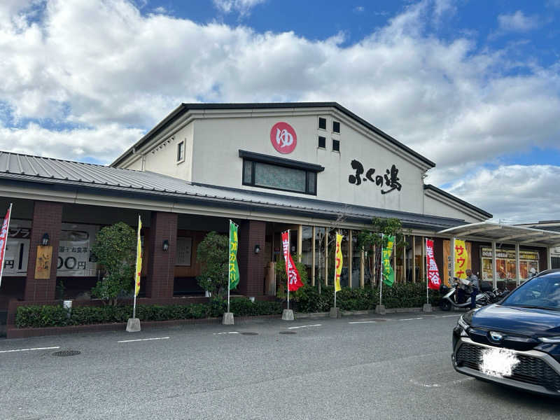 丸眼鏡蒸男さんのふくの湯 春日店のサ活写真