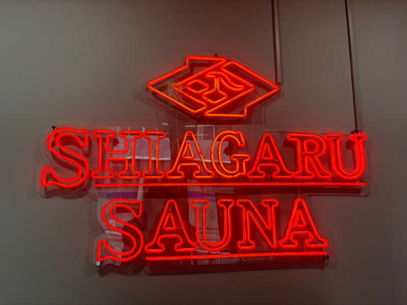 ジュン・モリーノさんのSHIAGARU SAUNA 福岡 天神のサ活写真