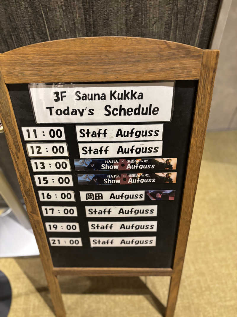 ジュンス・モリーノさんの花園温泉 sauna kukkaのサ活写真