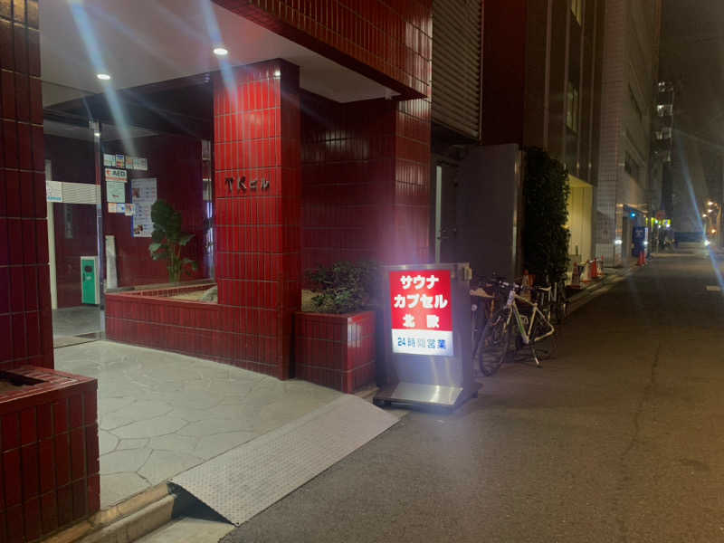煩悩さんのサウナ&カプセルホテル 北欧のサ活写真
