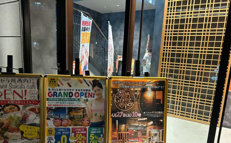 タクcurryさんのSPAキセラ川西のサ活写真