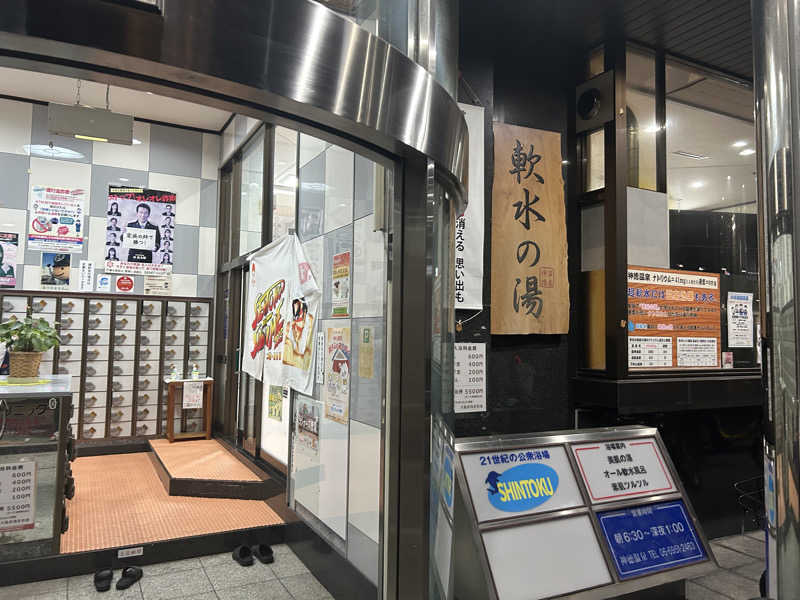 タクcurryさんの神徳温泉のサ活写真