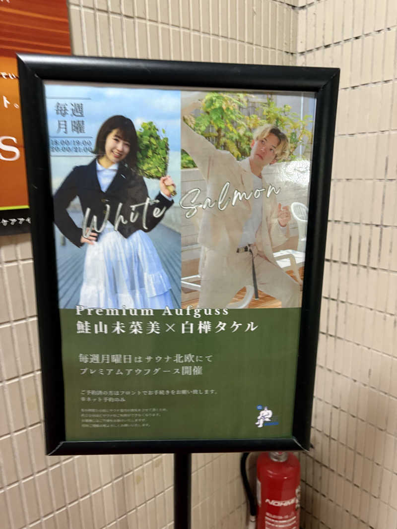 takuさんのサウナ&カプセルホテル 北欧のサ活写真