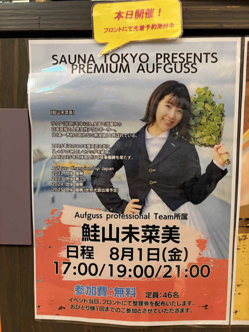 takuさんのサウナ東京 (Sauna Tokyo)のサ活写真