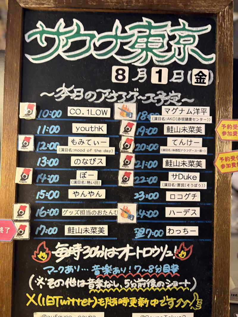 takuさんのサウナ東京 (Sauna Tokyo)のサ活写真