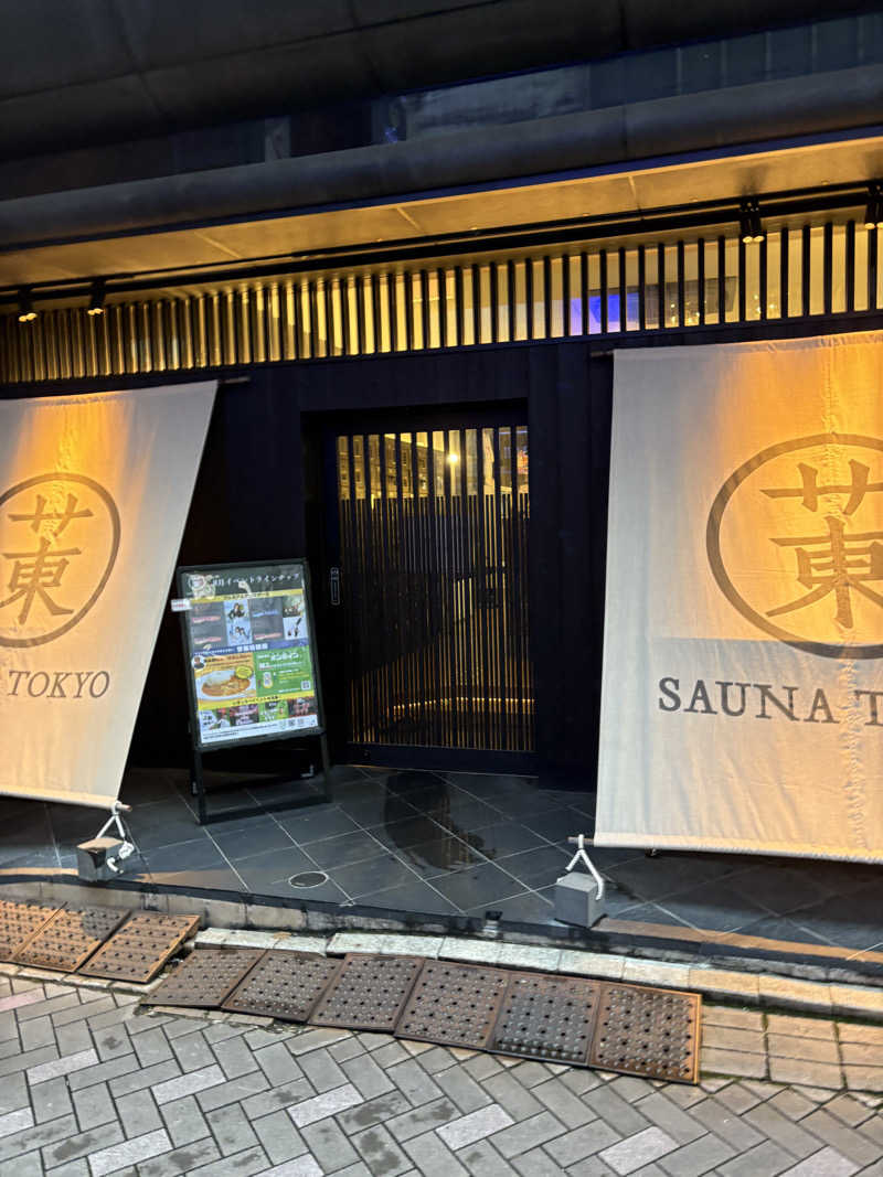 takuさんのサウナ東京 (Sauna Tokyo)のサ活写真