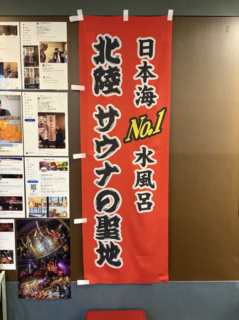takuさんのスパ・アルプスのサ活写真