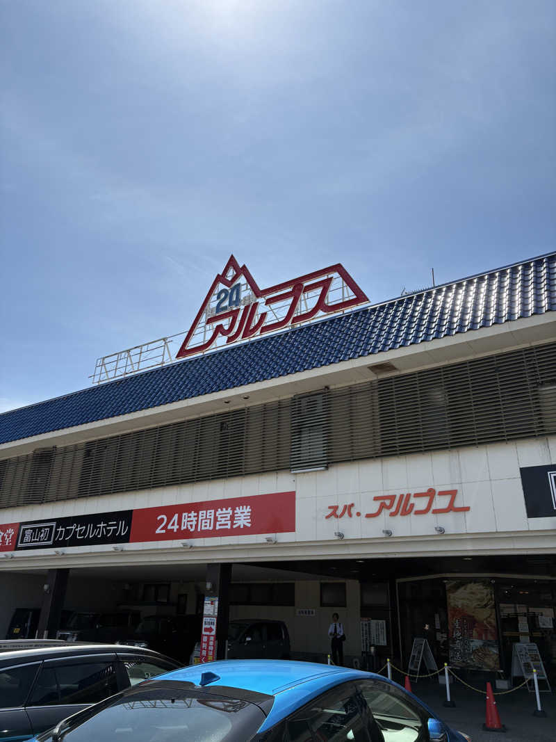 takuさんのスパ・アルプスのサ活写真