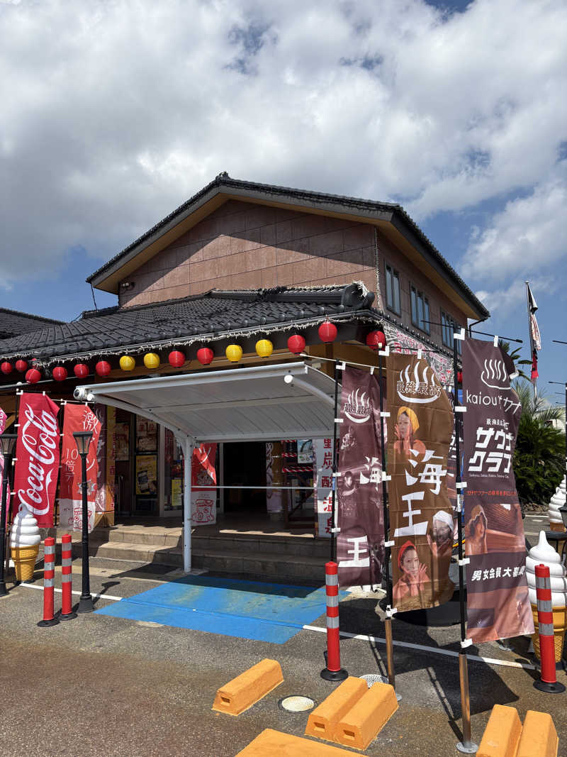 takuさんの天然温泉 海王のサ活写真