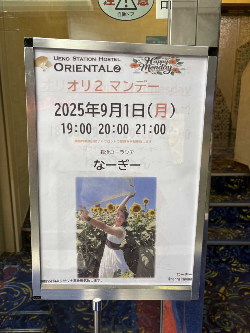 takuさんの上野ステーションホステル オリエンタル2のサ活写真