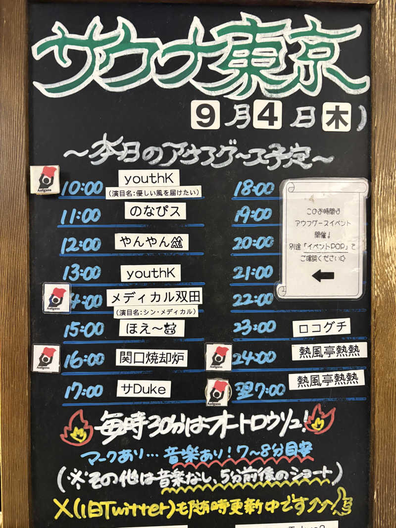 takuさんのサウナ東京 (Sauna Tokyo)のサ活写真