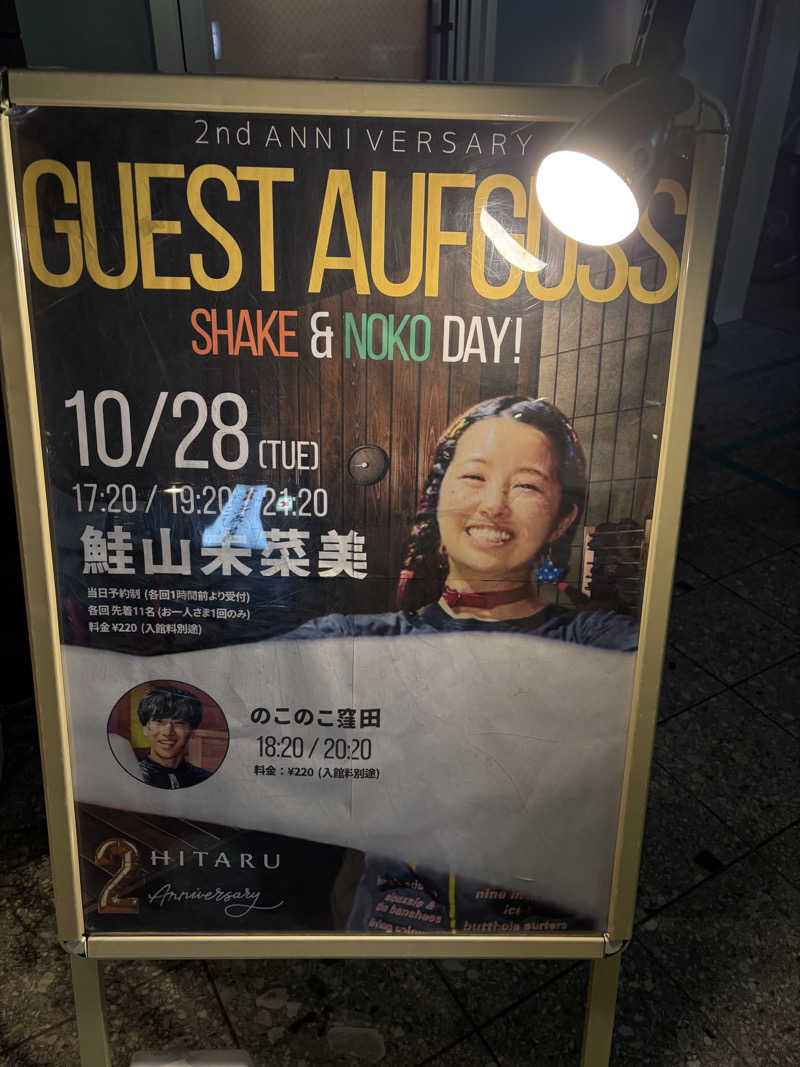 takuさんのsauna&bath NiHITARUのサ活写真