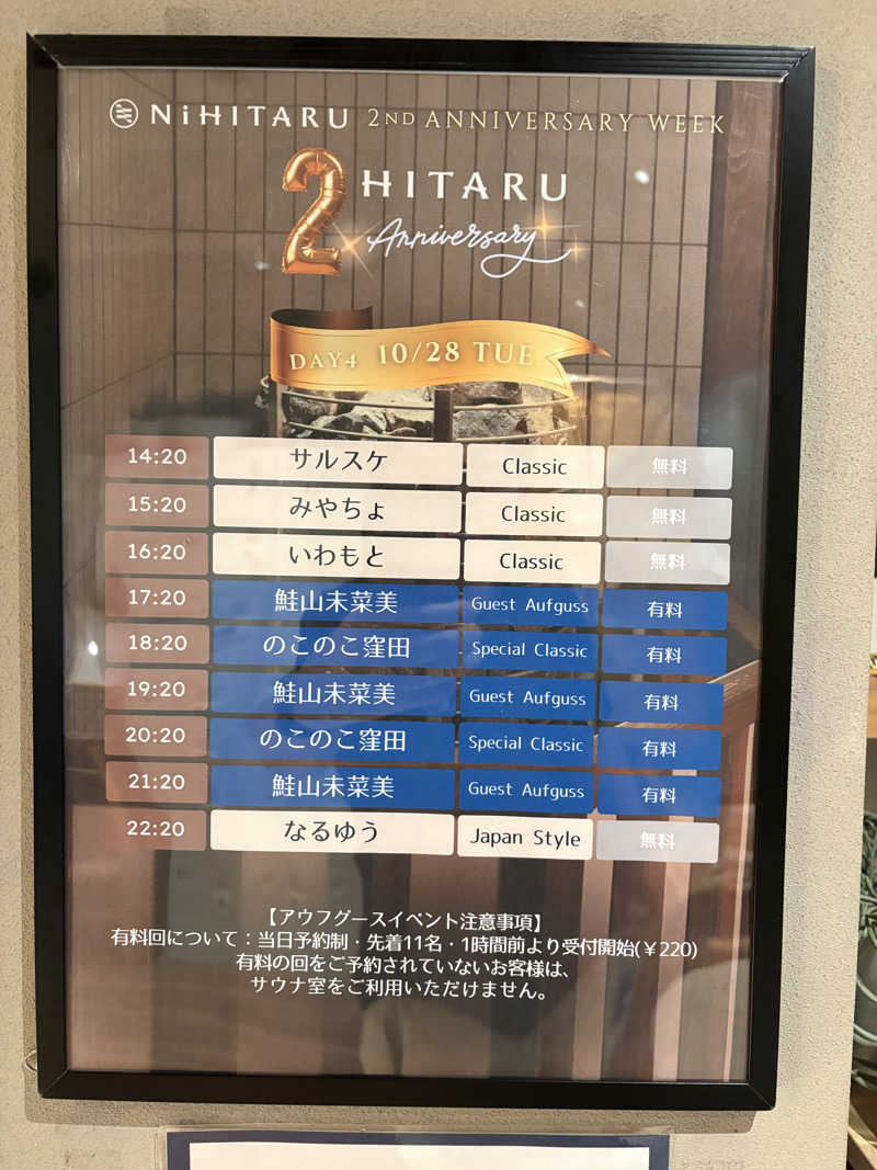 takuさんのsauna&bath NiHITARUのサ活写真