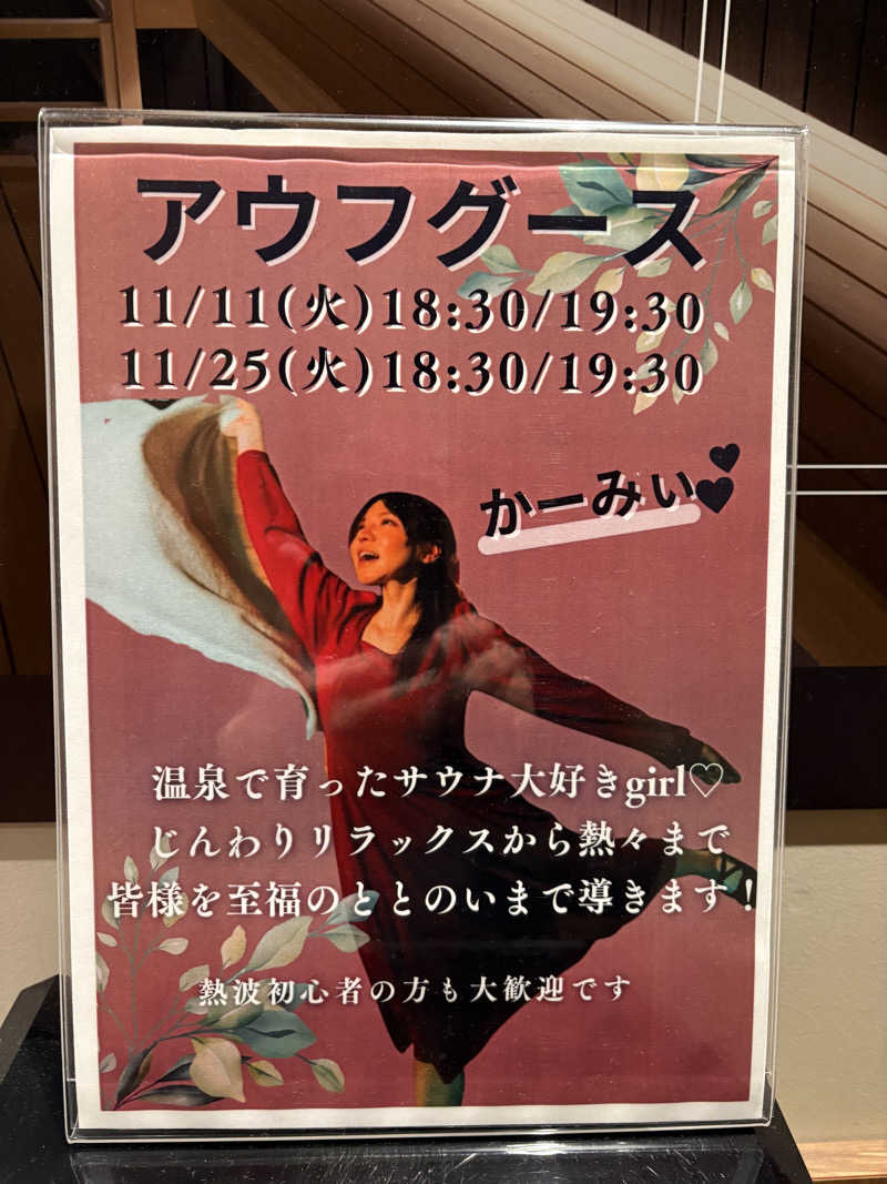 takuさんのあかざる神楽坂SAUNAのサ活写真