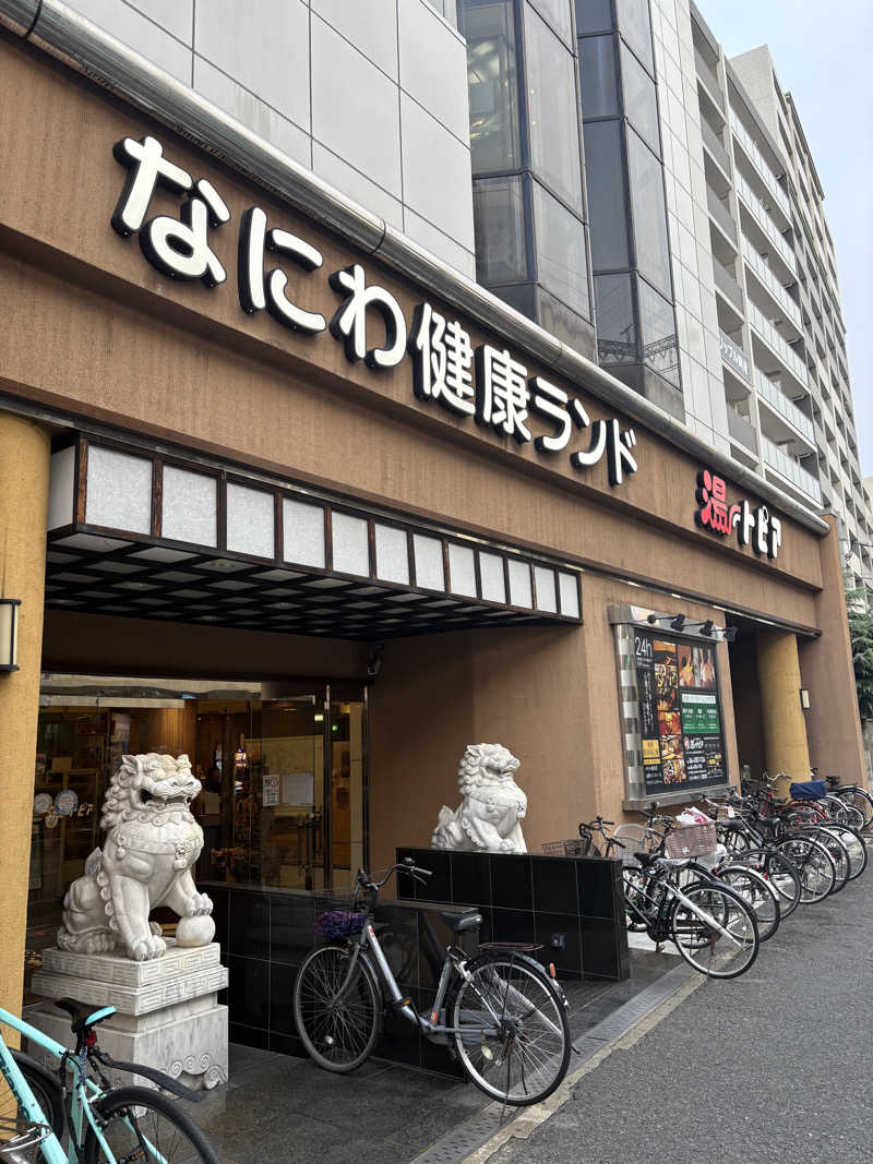 takuさんのなにわ健康ランド 湯〜トピアのサ活写真