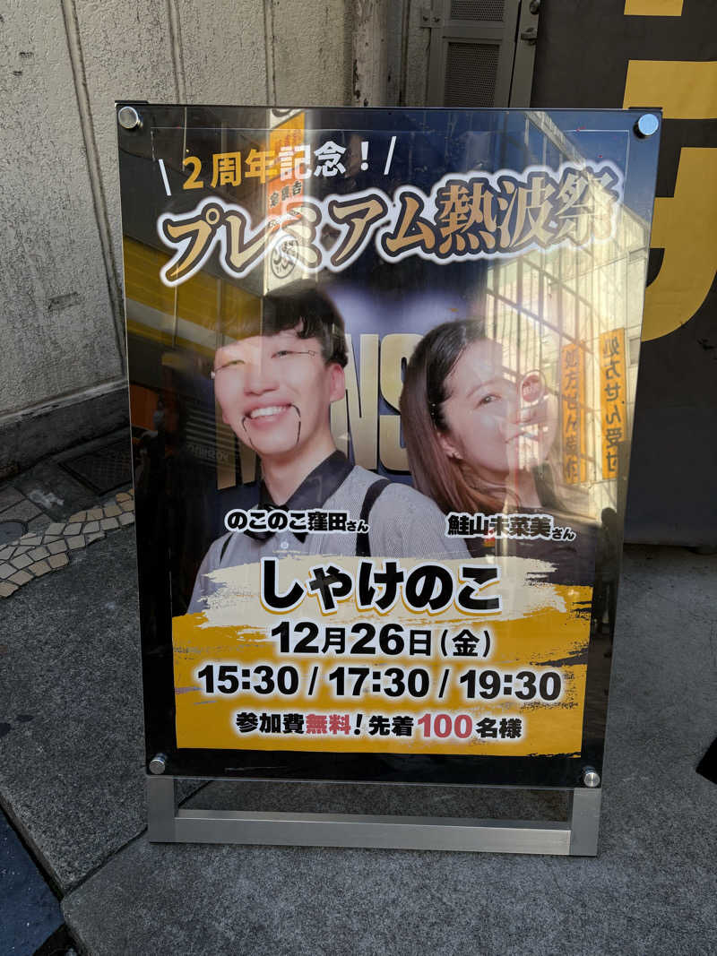 takuさんのMONSTER WORK & SAUNAのサ活写真