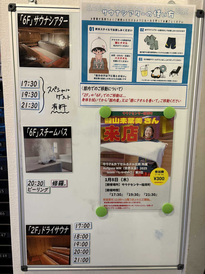 takuさんのサウナセンター稲荷町(旧サウナホテルニュー大泉 稲荷町店)のサ活写真