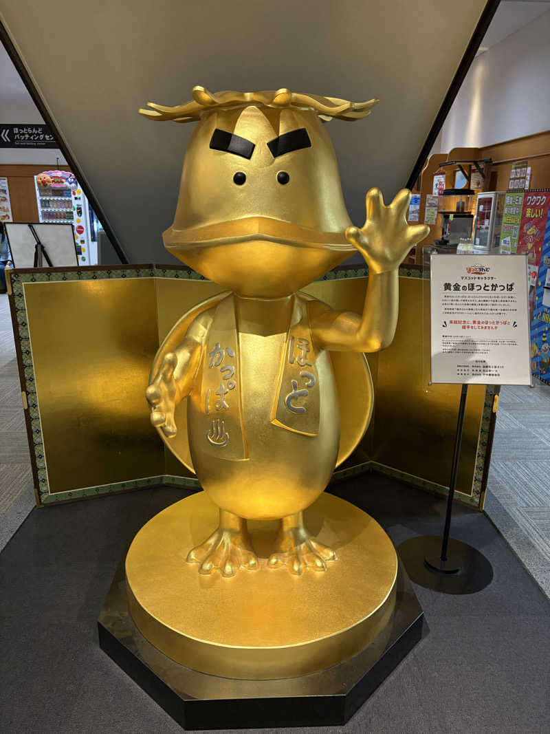 takuさんのほっとらんどNANAOのサ活写真