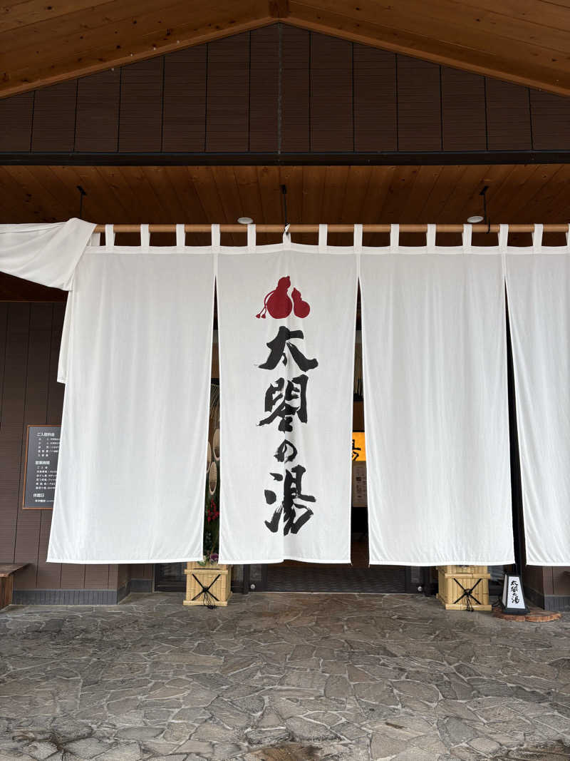 takuさんの太閤の湯のサ活写真