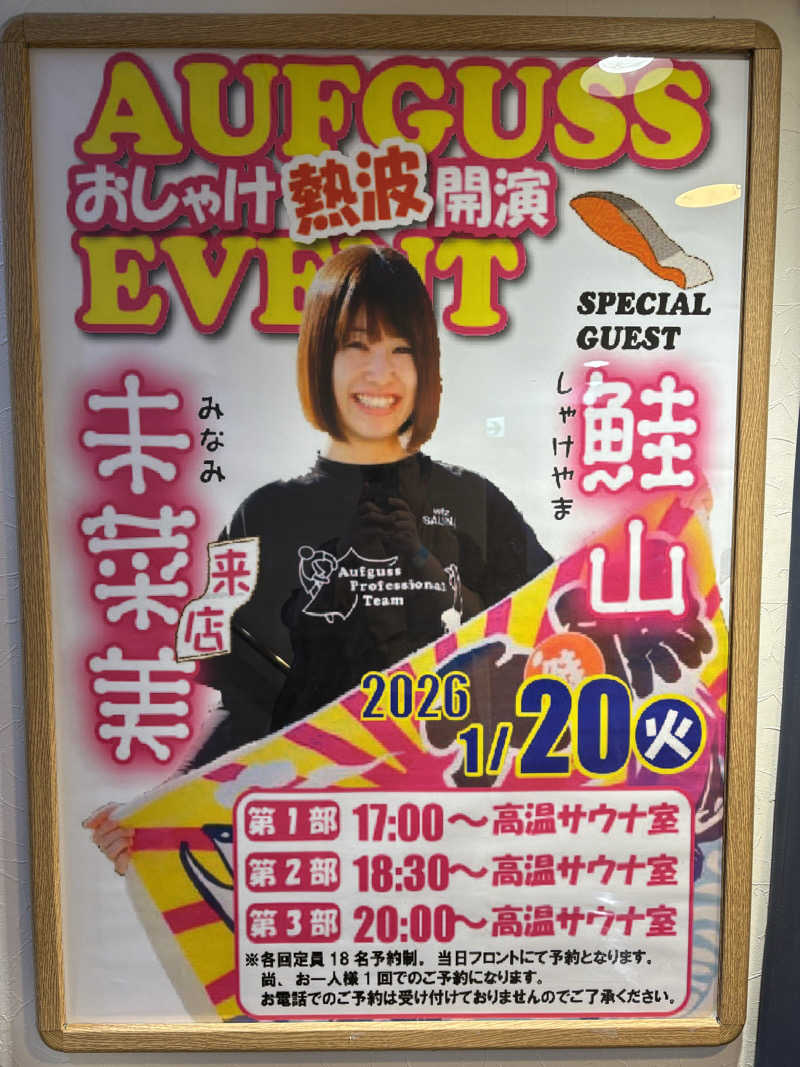 takuさんのサウナ&カプセルホテルレインボー本八幡店のサ活写真