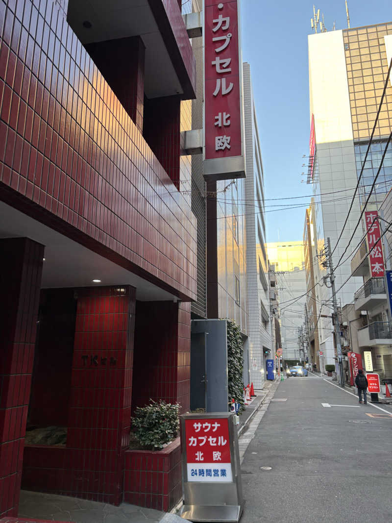 takuさんのサウナ&カプセルホテル 北欧のサ活写真