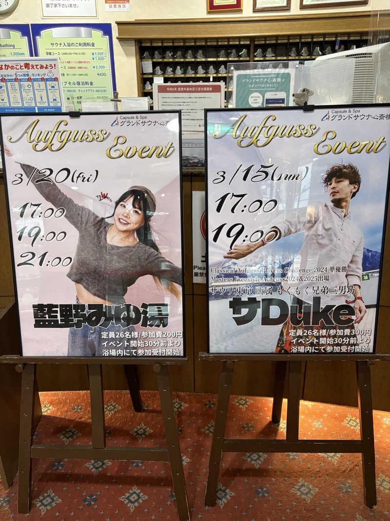 takuさんのグランドサウナ心斎橋のサ活写真