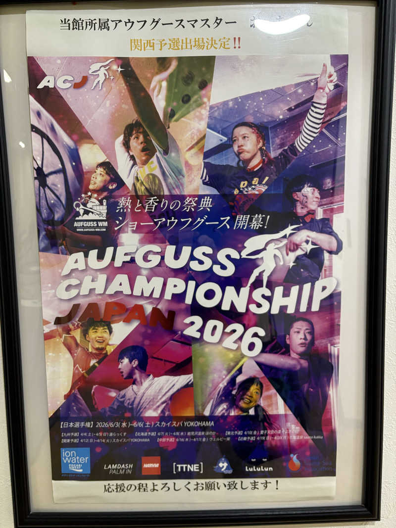 takuさんのグランドサウナ心斎橋のサ活写真