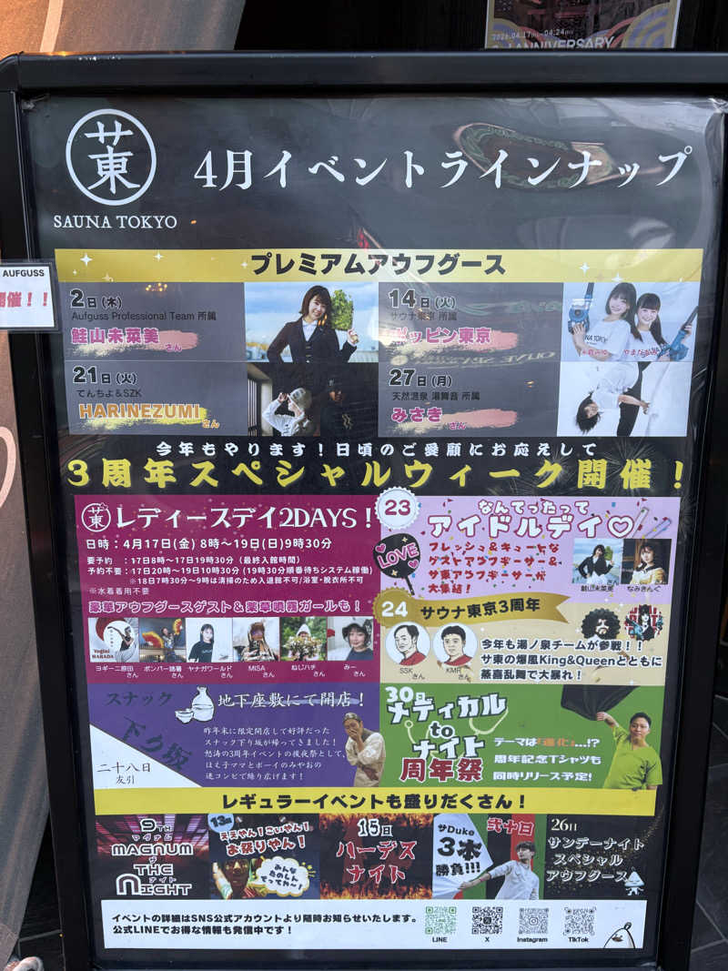 takuさんのサウナ東京 (Sauna Tokyo)のサ活写真