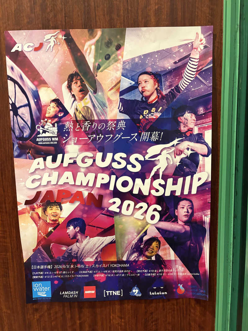 takuさんのウェルビー栄のサ活写真